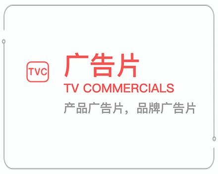 阜新广告片 